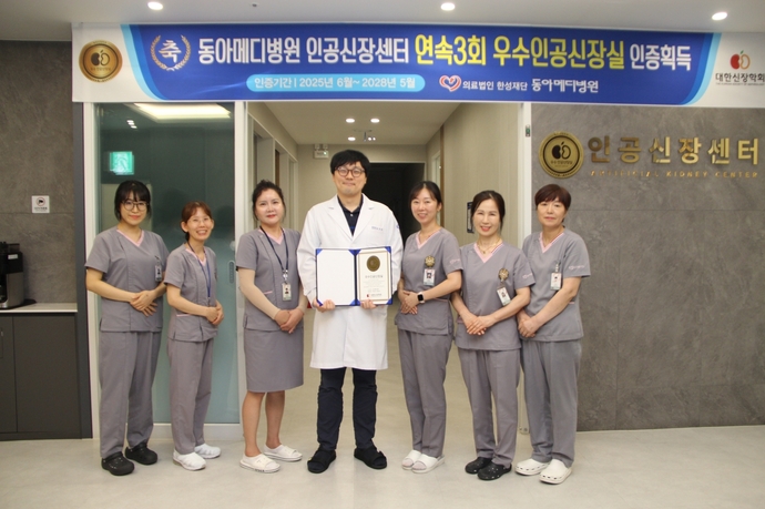 우수인공신장실 9년 연속 우수1